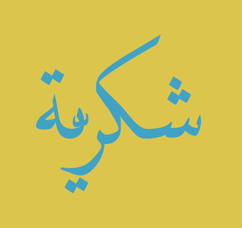 Shukriya in Arabic